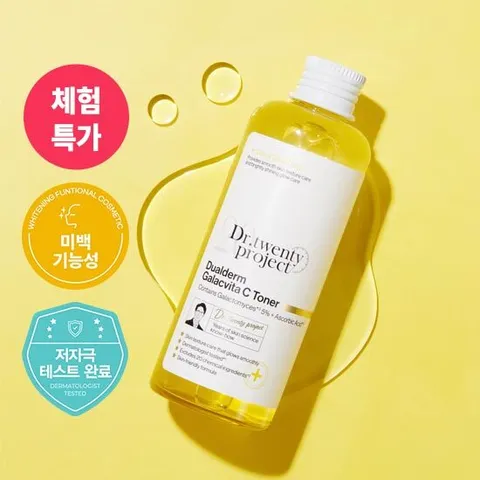 닥터트웬티프로젝트 [체험특가] 갈락토미 광채토너 200ml (정가 33,000원)