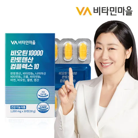 비타민마을 비오틴 10000 판토텐산 컴플렉스 1박스 1개월분