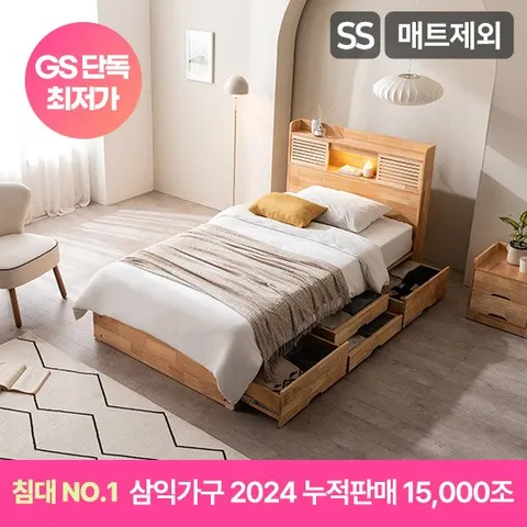 삼익가구 앤더슨 LED 4단 수납 원목 침대 (매트제외-슈퍼싱글)