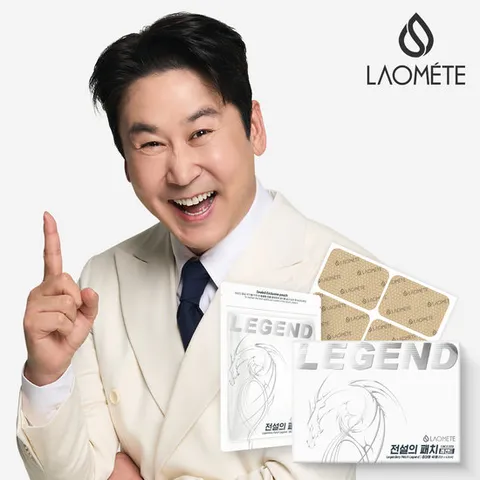 라오메뜨 전설의패치 레전드 / 손가락 손목 발목 무릎 발바닥