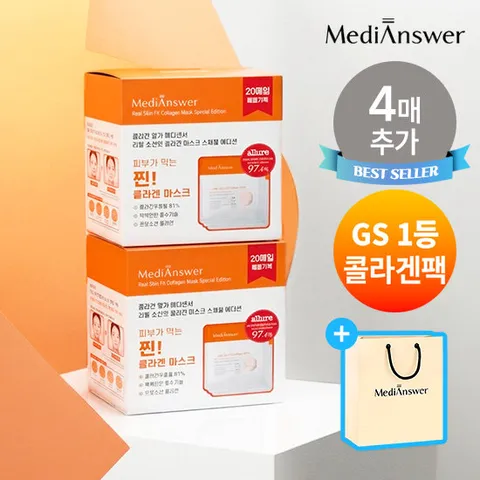 메디앤서 [GS겔마스크팩1위]리얼 스킨핏 콜라겐 마스크 40매+4매+쇼핑백2개 (정가 220,000원)