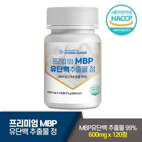 MBP 엠비피 유단백 추출물 600mg x 120정