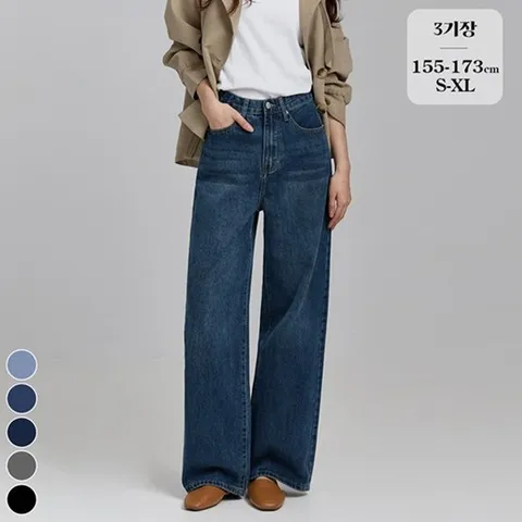 포레스트핏 (노컷진1탄) 와이드 청바지 5컬러