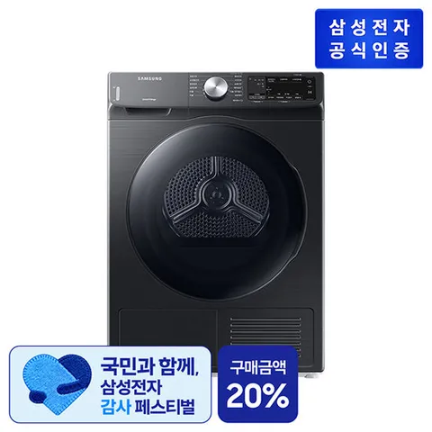 삼성 인버터 건조기 DV90T5540BV 9kg