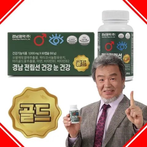 경남 전립선건강 눈건강 골드 쏘팔메토 옥타코사놀 아연 2+2개월