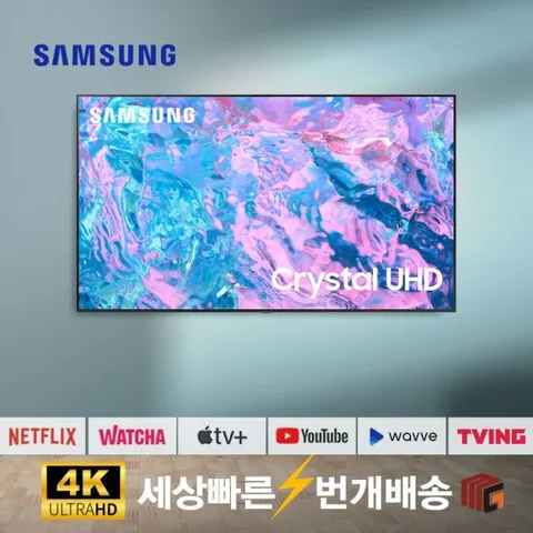 삼성TV 85인치TV 85CU7000 4K UHD 리퍼 스마트TV 지방권 스탠드