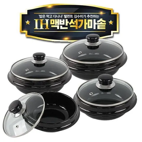 양수냄비 김수미 IH 맥반석 가마솥 19cm /인덕션/전기