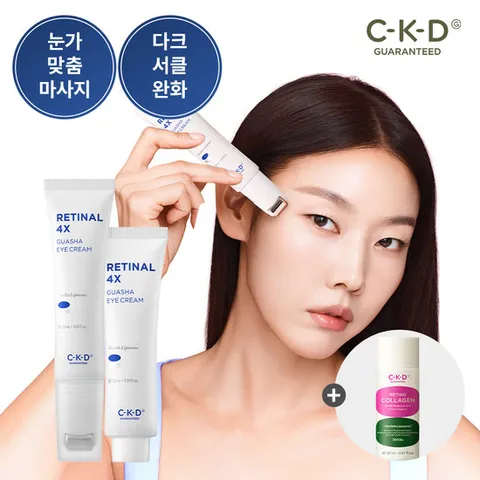 CKD[임박특가]레티날4X 괄사 아이크림 본품 30ml+리필 30ml+퍼스트에센스 20ml 증정 (정가 70,200원)