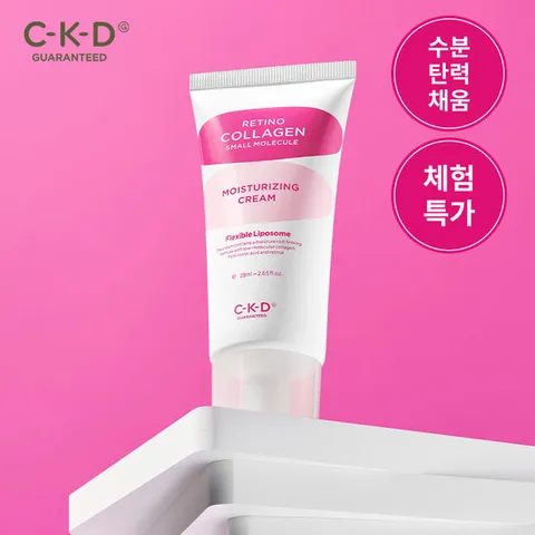 CKD [체험특가] 레티노콜라겐 저분자300 수분탄탄크림 28ml (정가 10,000원)