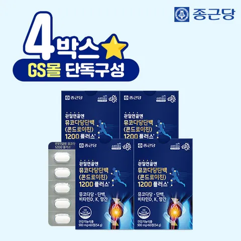 [GS단독] 종근당 관절 연골 뮤코다당단백 콘드로이친 1200 4박스