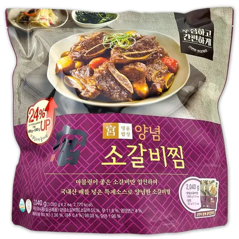 코스트코 궁 명품밥상 푸짐한 양념 소갈비찜 2040g(1020g x 2팩)