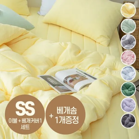 먼지없는 봄 사계절 기숙사 차렵이불 SS (이불베개세트+베개솜)