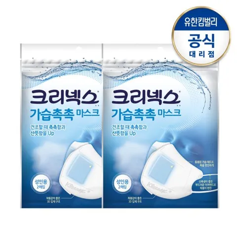 가습촉촉마스크뉴 대형 2P-2개