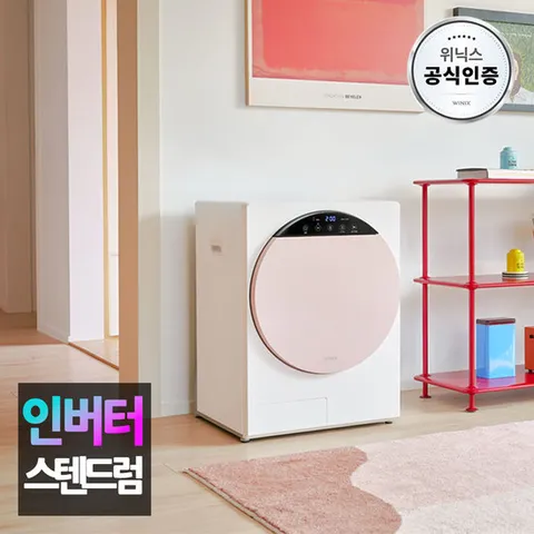 [본사인증점] 위닉스 인버터 미니건조기 HS3E400-NEK 코랄베이지