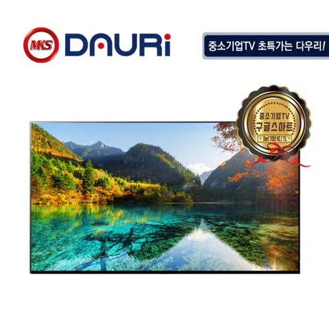 [GS특가] 중소기업 65인치 QLED 스마트 TV (구글 안드로이드) A