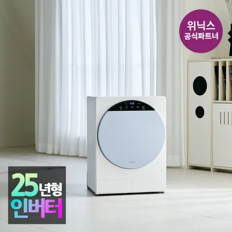[본사인증점] 위닉스 인버터 미니건조기 HS3H400-NMK 크림블루