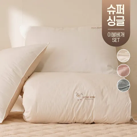 먼지없는 호주산 양모 이불 피그먼트 워싱 사계절 봄가을 겨울 차렵 침구 슈퍼싱글 SS 베개 세트