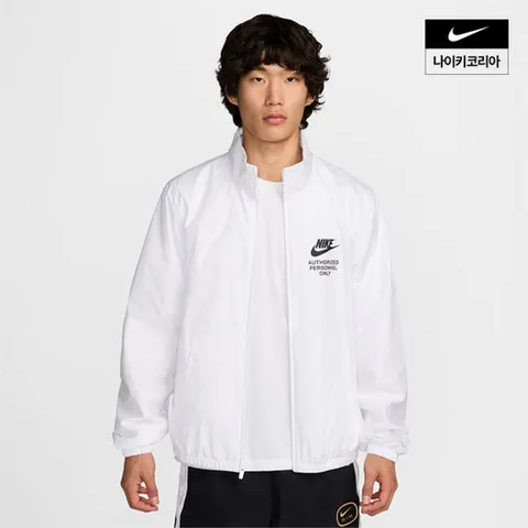 [나이키] 남성 풀집 우븐 재킷 HJ8117-100