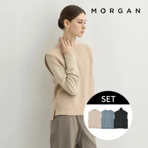 모르간 울 블렌드 베스트 3종