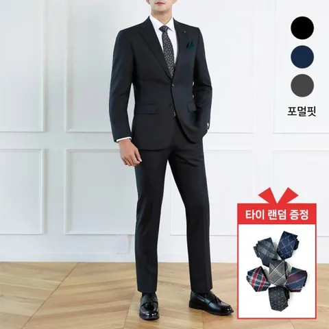 [맨잇슈트]남성 순모 울100 솔리드 포멀핏 스트레치 고급 정장 3종 택1 + 타이증정