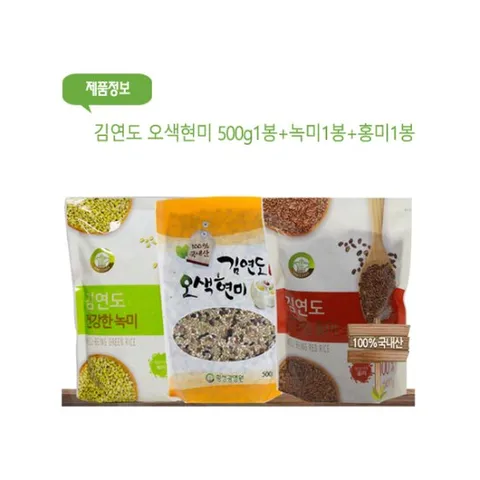 김연도 오색현미 500g 1봉+녹미500g 1봉 + 홍미500g 1봉