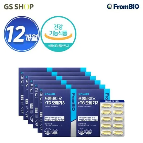 [프롬바이오] 알티지 오메가3 x 12박스 (총 12개월분)