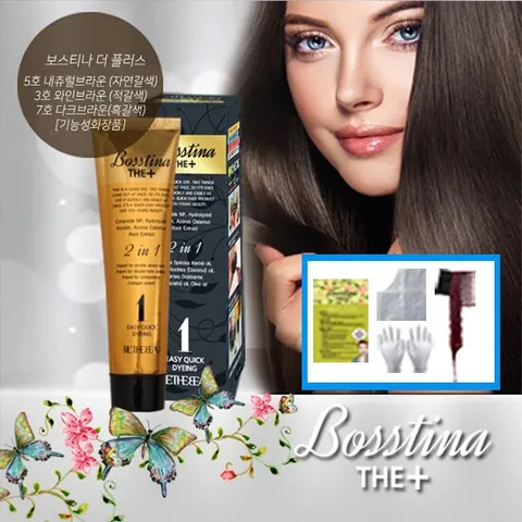 보스티나 더 플러스 염색제 본품 1개 + 꼬리빗 1개