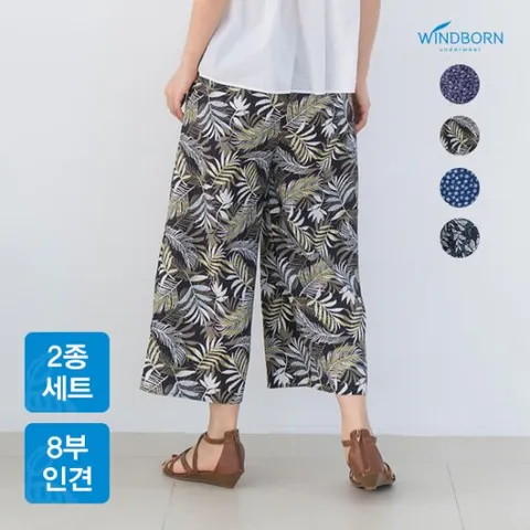 [2종세트] 휴양룩 인견/냉감 와이드 7부/8부 7종 택1(출고가 15,900원)