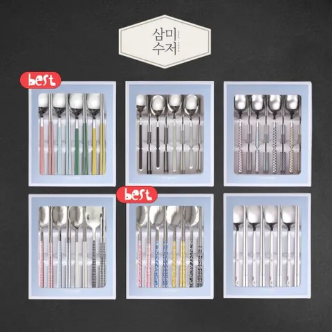 [삼미수저] 레이디 컬러 체크 마블 오브제 4인조 수저세트 4P