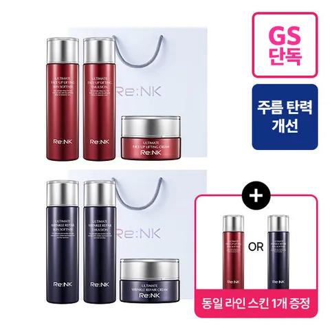 [GS단독구성][멀티파우치증정] 리엔케이 주름개선/수분탄력 기초 3종세트 택 1 (스킨+에멀젼+크림)