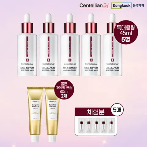 [샤피단독] 마데카 멜라캡처 앰플MAX 특대용량&골든크림 패키지