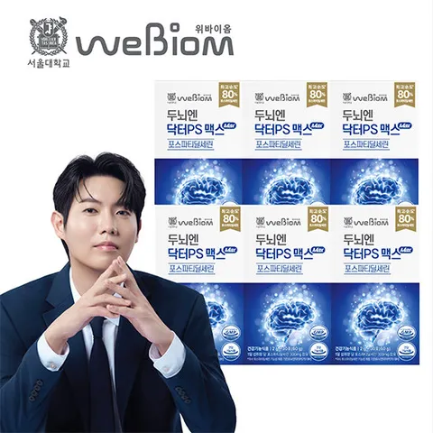 [서울대학교 위바이옴] 최신상 두뇌엔 닥터 PS맥스 포스파티딜세린 6개월분