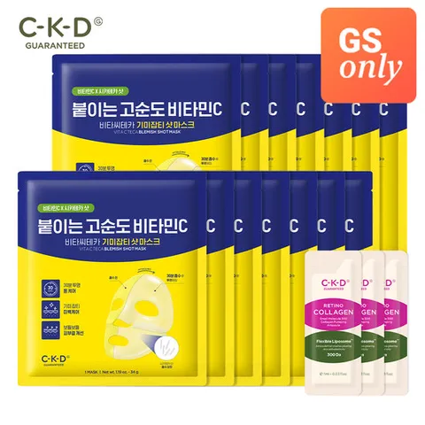 CKD [GS단독/비타민팩]비타씨테카 하이드로겔 기미잡티샷 마스크 34g 14매+콜라겐앰플 1ml 3매(정가 70,000원)