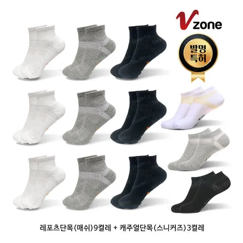홈쇼핑 100만켤레 판매 돌파 브이존 기능성 레포츠 등산양말 12켤레 국내산