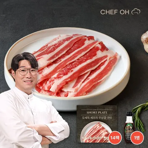 오세득 셰프 우삼겹구이 14팩, 육장소스 1병