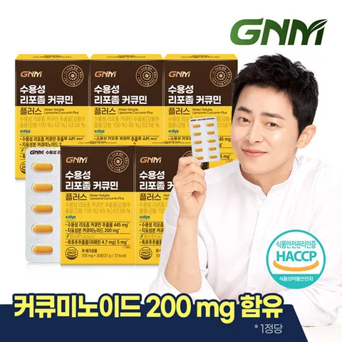 GNM 수용성 리포좀 커큐민 플러스 강황 30정 X 5박스 / 1정당 커큐미노이드 200mg 함유