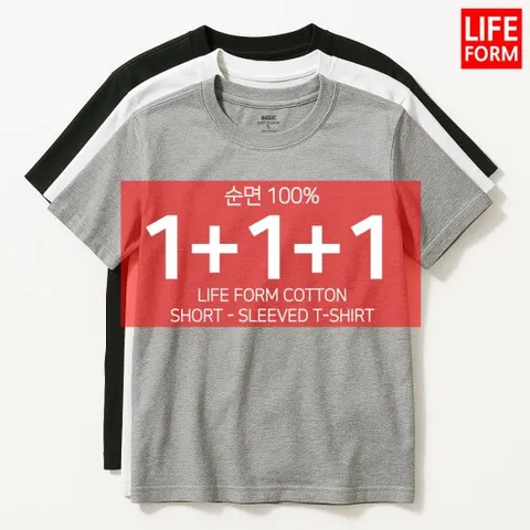 3장1세트 남성 여성 순면100% 무지 라운드 반팔 무지티 기본티 티셔츠 흰티 면티 반팔티