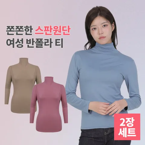 [초특가][2장세트] 말랑모찌 여성 피치기모 반폴라 티셔츠(W6OPWT49)