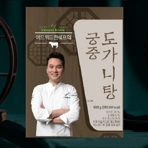 에드워드권 궁중도가니탕 800g x 8팩