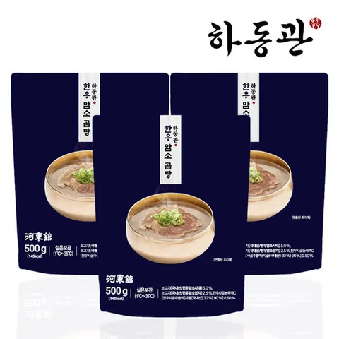 하동관 한우암소곰탕 500g 3팩