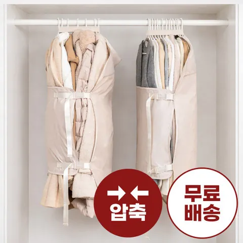 생활만렙 [체험특가] 옷장 공간 50% 압축 옷걸이 의류 압축팩 패딩 코트 정리