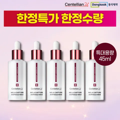 [한정특가] 마데카 멜라캡처 앰플MAX 특대용량 5개