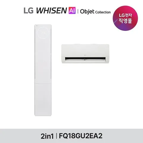 26년형 LG 휘센 AI 오브제컬렉션 뷰II 에어컨 18형 2in1 (2시리즈)공청  FQ18GU2EA2