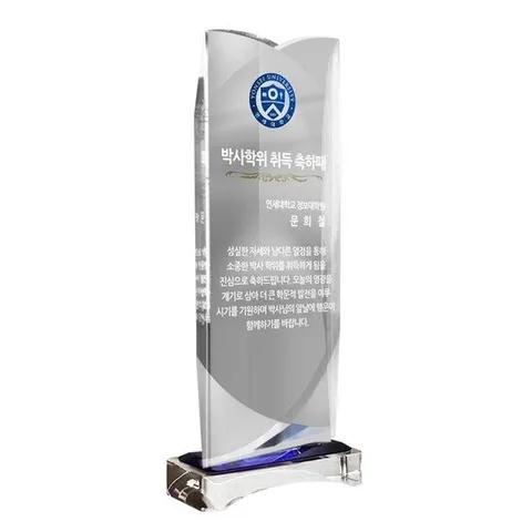 공로패 원교차 SSG84 2 크리스탈패 축하패 효도패 어머니상