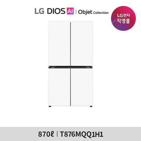 1등급]LG 디오스 AI 오브제컬렉션 냉장고 (매직스페이스) 870리터 T876MQQ1H1