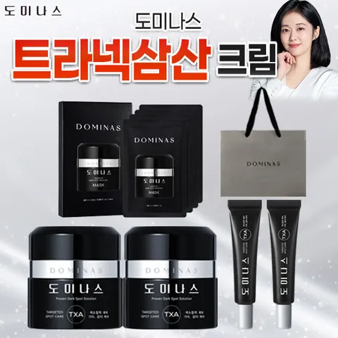 트라넥삼산 크림 [도미나스] 크림 6세대 기본(본품 2통 중용량2개 마스크팩 쇼핑백까지)