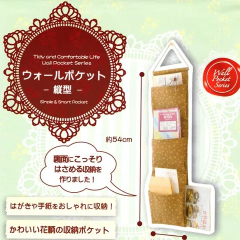 [일본아이디어쇼] 걸이식 다용도 포켓