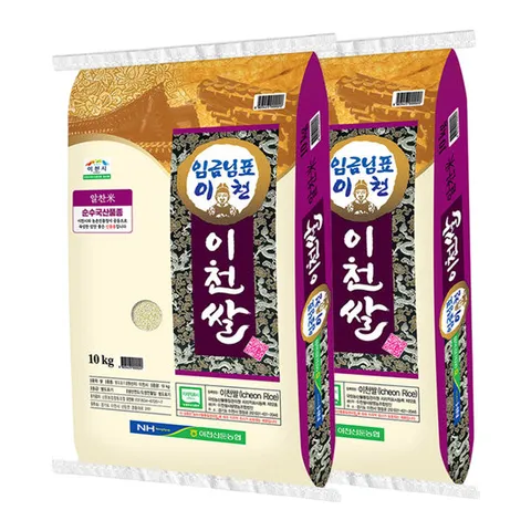 임금님표 이천쌀 20kg 알찬미 25년 햅쌀