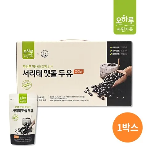 [특가] 오하루 자연가득 100% 국내산 서리태 맷돌 두유 1박스 (20팩) / 고칼슘 황성주 / 콩물 콩국물 / 최화정 두유