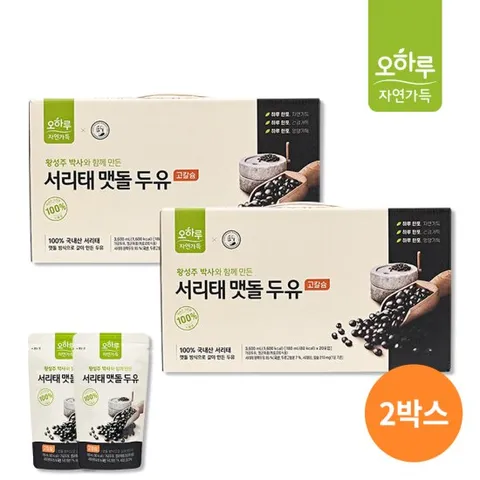 [특가] 오하루 자연가득 100% 국내산 서리태 맷돌 두유 2박스 (40팩) / 고칼슘 황성주 / 콩물 콩국물 / 최화정 두유